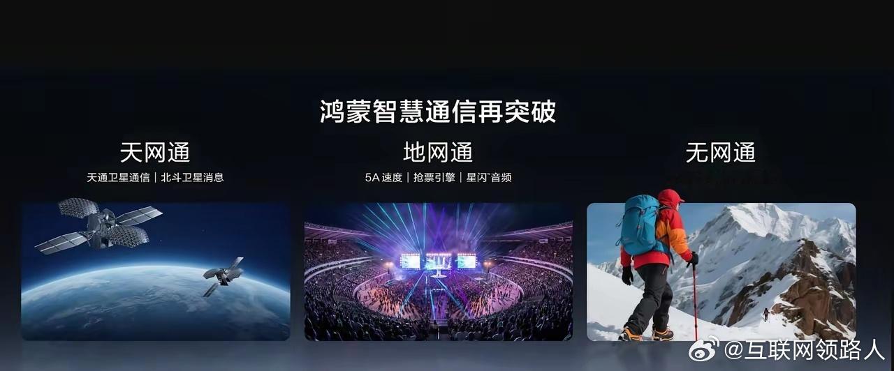 华为真是太过分了，居然把无网通信、天网通信这些厉害技术给到中端机Nova15。