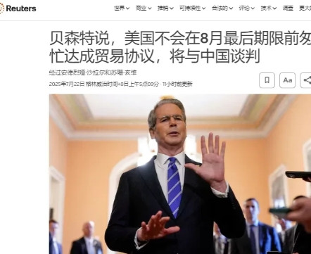 贝森特太坏了，他想要联合欧洲，对付中国当地时间21日，美国财长贝森特发表了关于