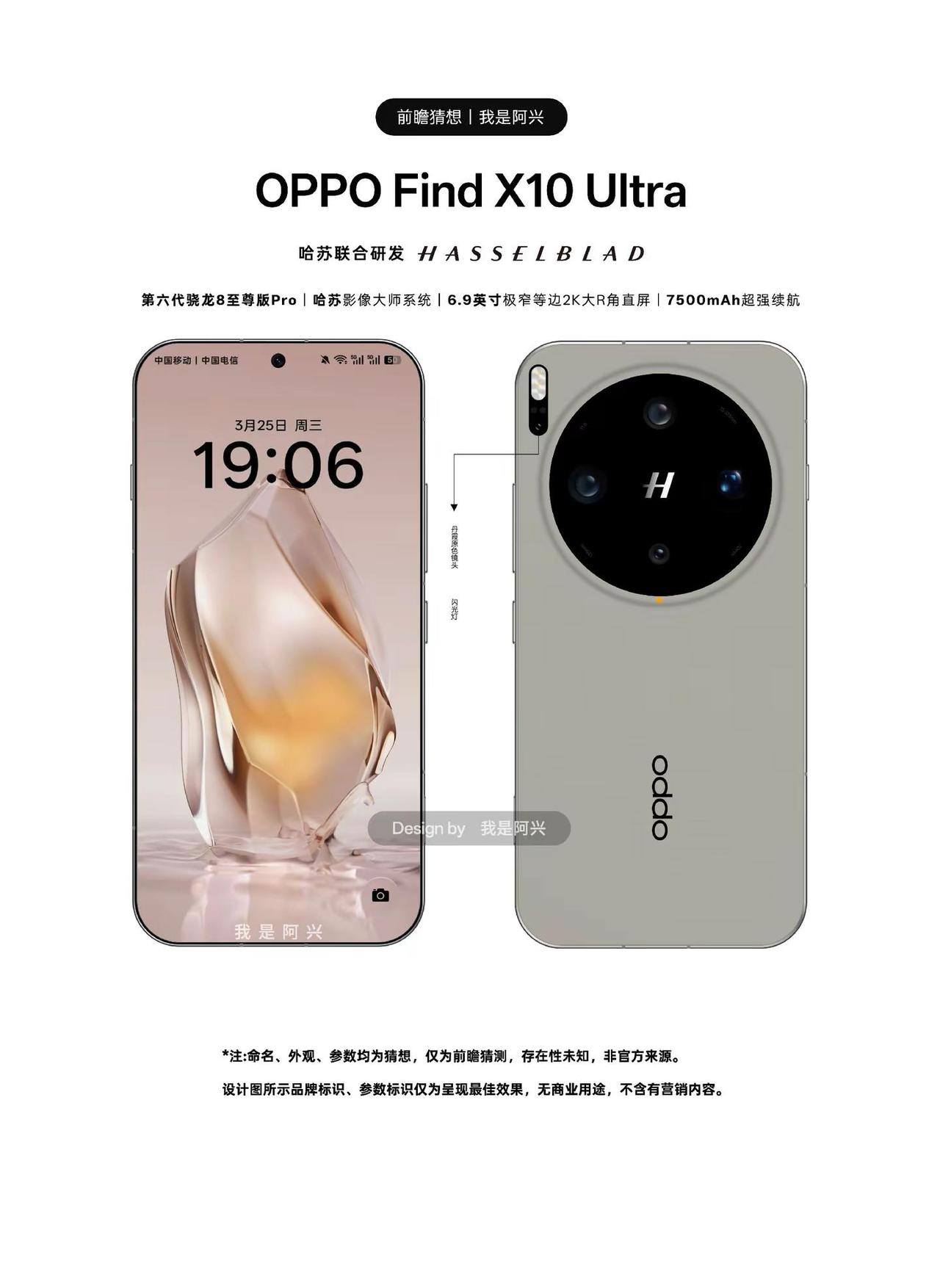 OPPOFindX10Ultra.【全网首发】本人自制的OPPOFindX1