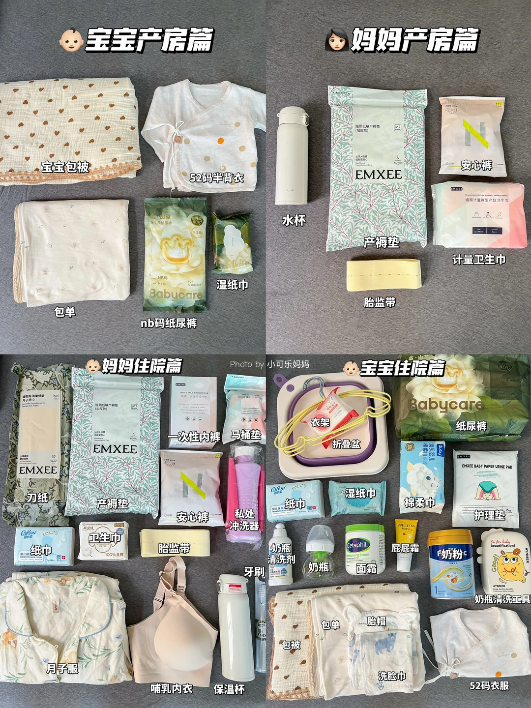 39+5已剖！二胎剖腹产极简待产包附清单📝
