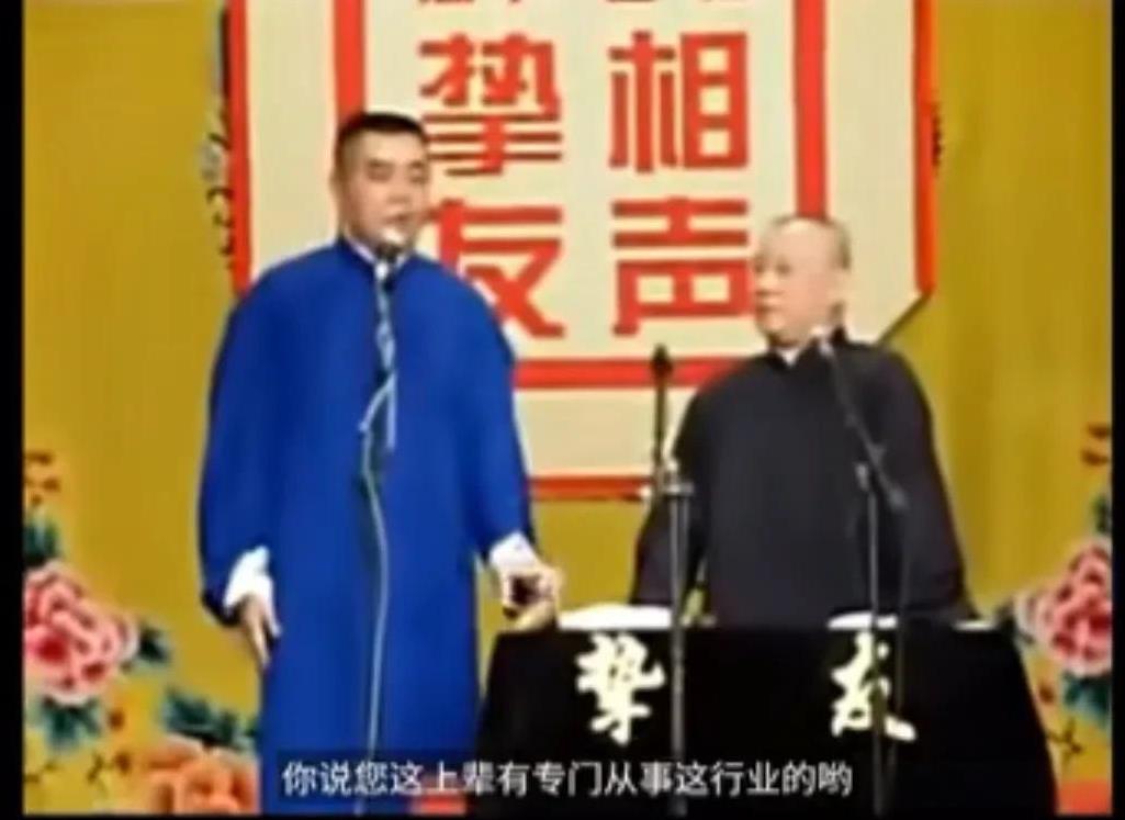 张伯鑫的媳妇让嫂天天直播蹭郭德纲，说什么相声大赛不帮张伯鑫，给他泼脏水了，纲丝们