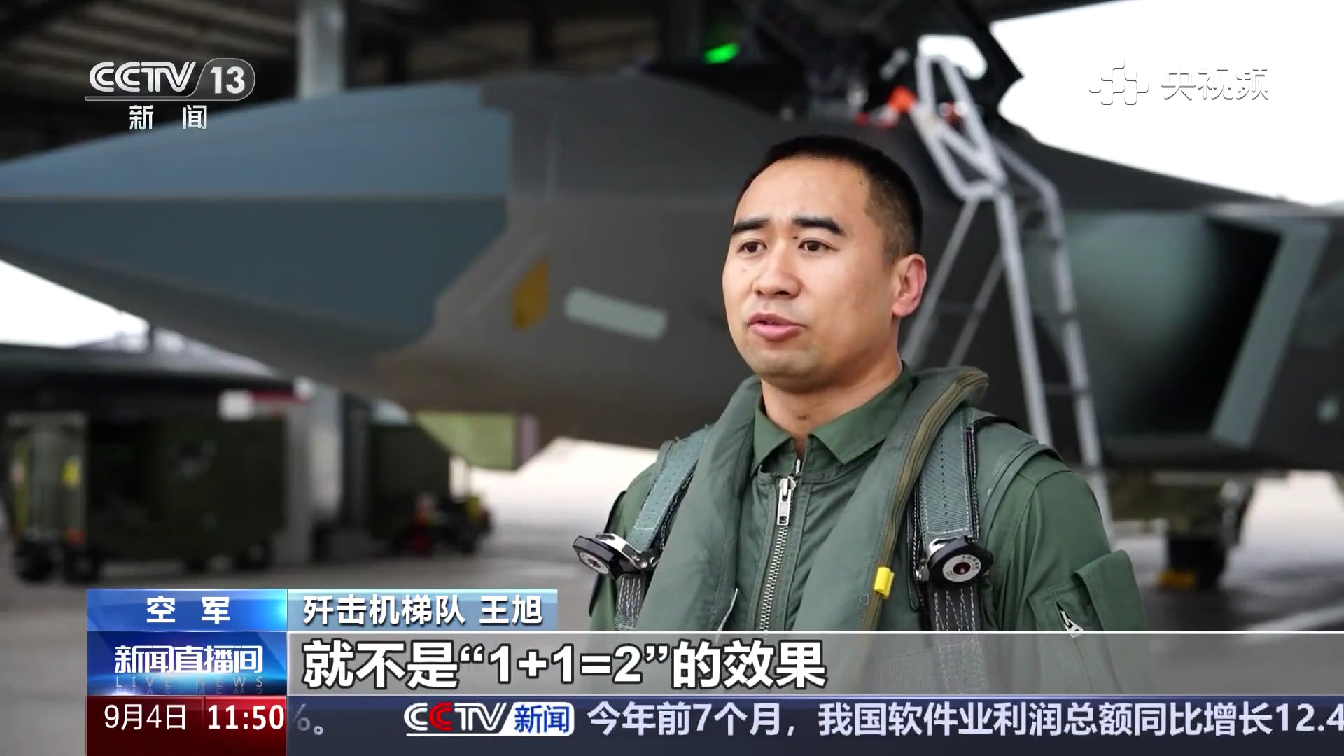 歼击机梯队丨歼-20家族为阅兵做训练的歼-20、歼-20A、歼-20S，空对空视