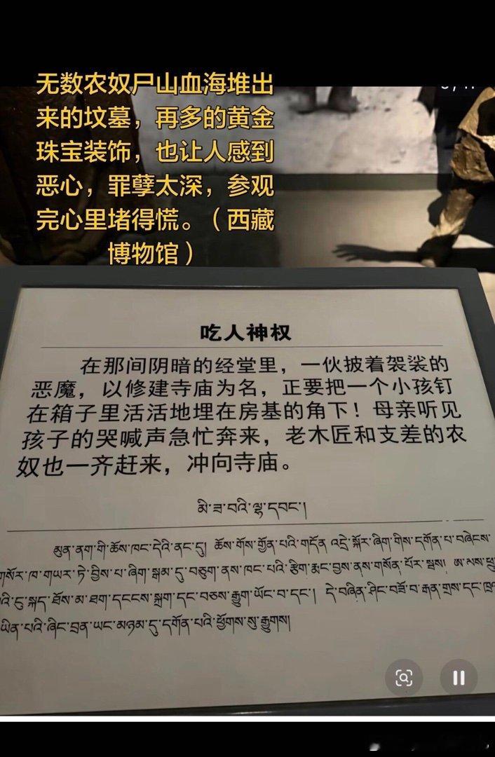 吃人的神权
