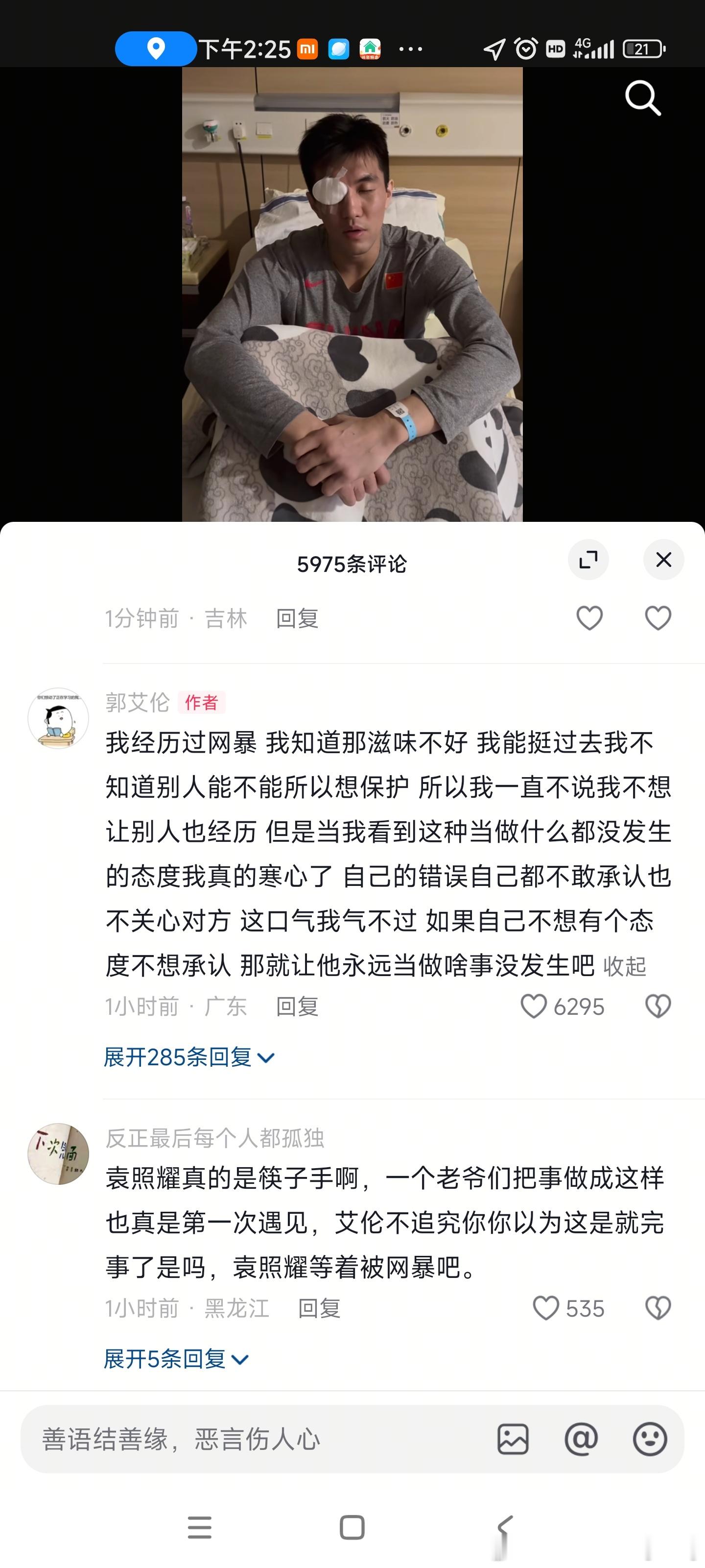 郭艾伦到今天也没公布谁做的，事实上做人已经非常好了，郭艾伦先不说球技如何好，为中