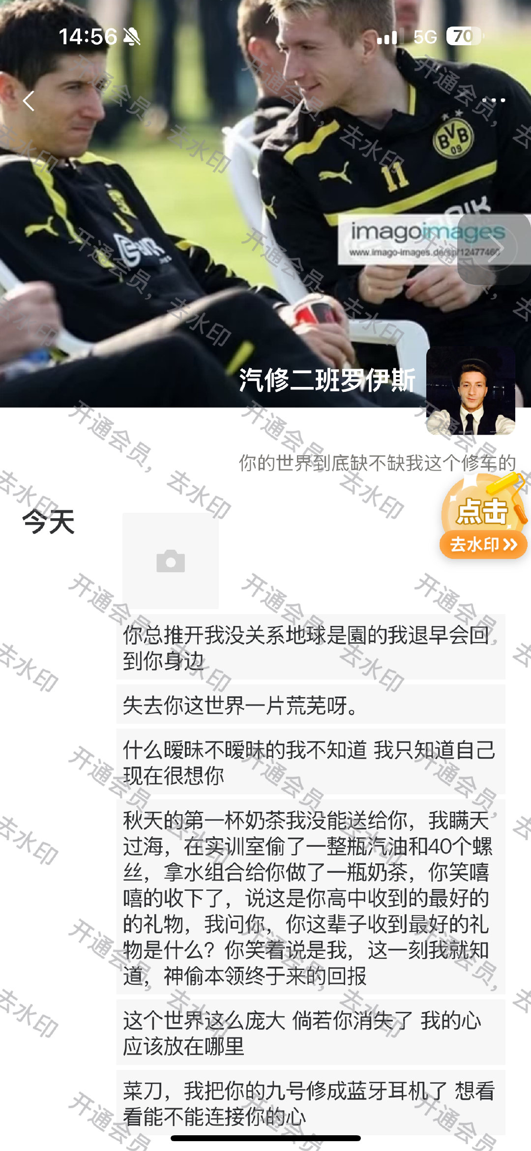 汽修二班罗伊斯老子的兰博基尼修好了没有啊​