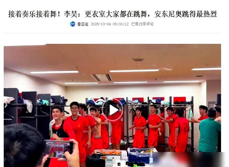 李昊又扑出两个点球，可我看完录像后背发凉。第63分钟换上向余望和拜合拉木，接下来整整30分钟，0反击