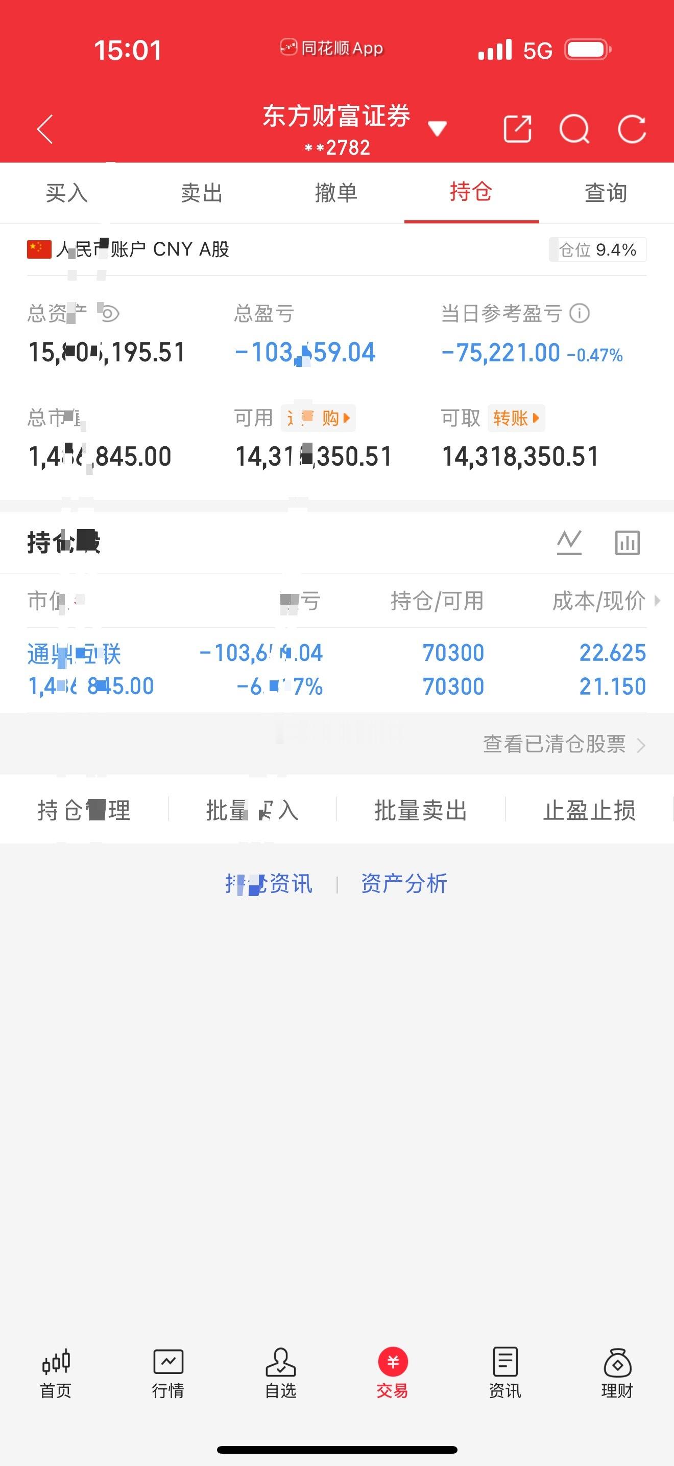 记录我2026年九月第一天炒股之旅｜300万实盘再次启航，我也会每天持续分享自己