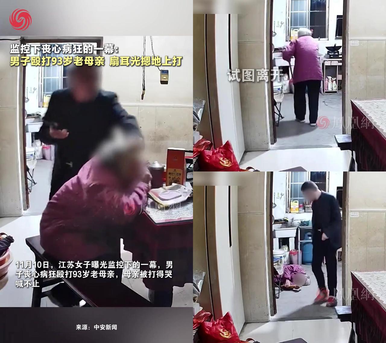 谁能想到？93岁老人拄拐想逃，却被亲儿子拽回来扇耳光！11月10日江苏监