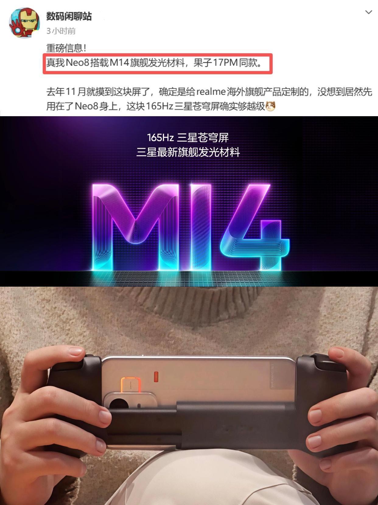 26年三星屏幕还是顶啊，iPhone御用的......苹果对屏幕的要求可高了