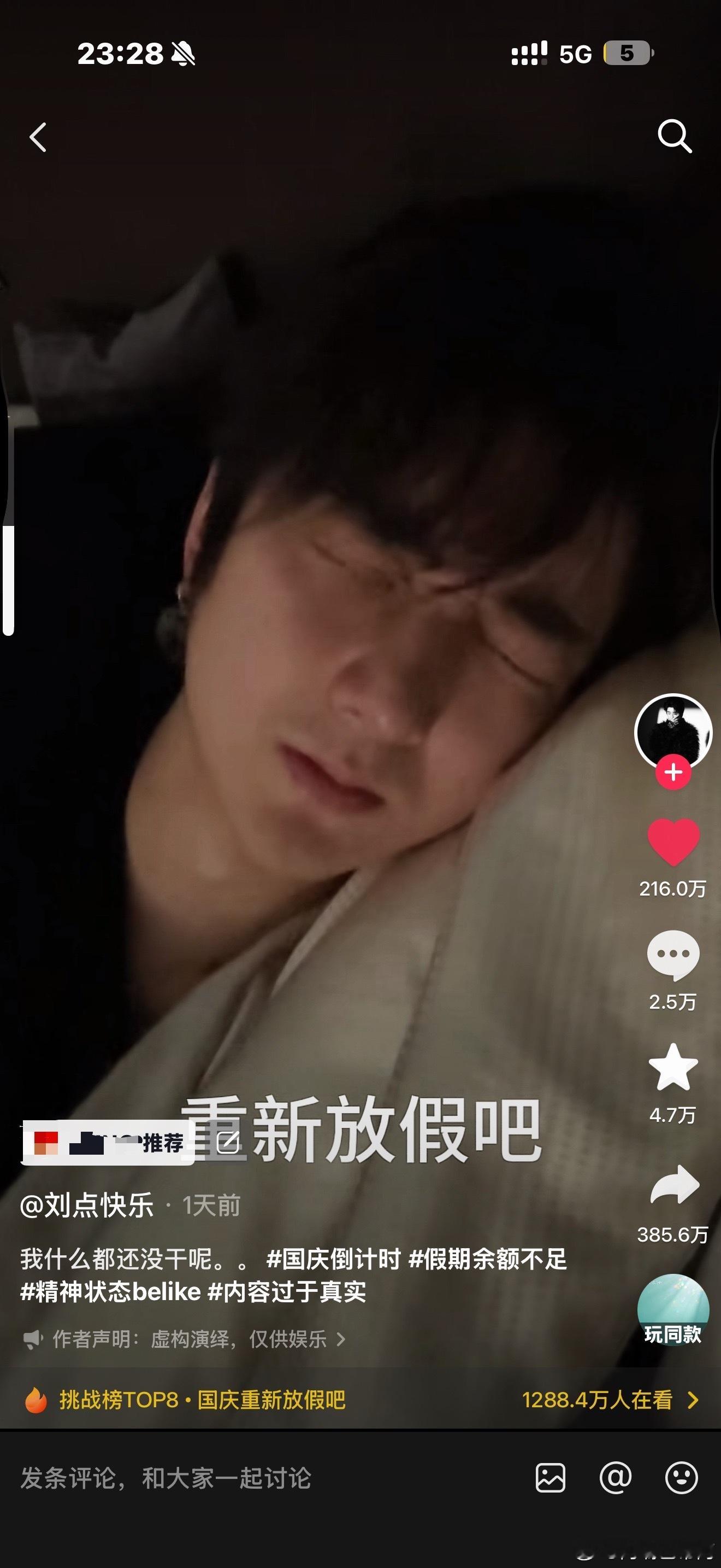 迪丽热巴音频真的二次大爆啊这个视频的转发量已经达到300多万了点赞200多万