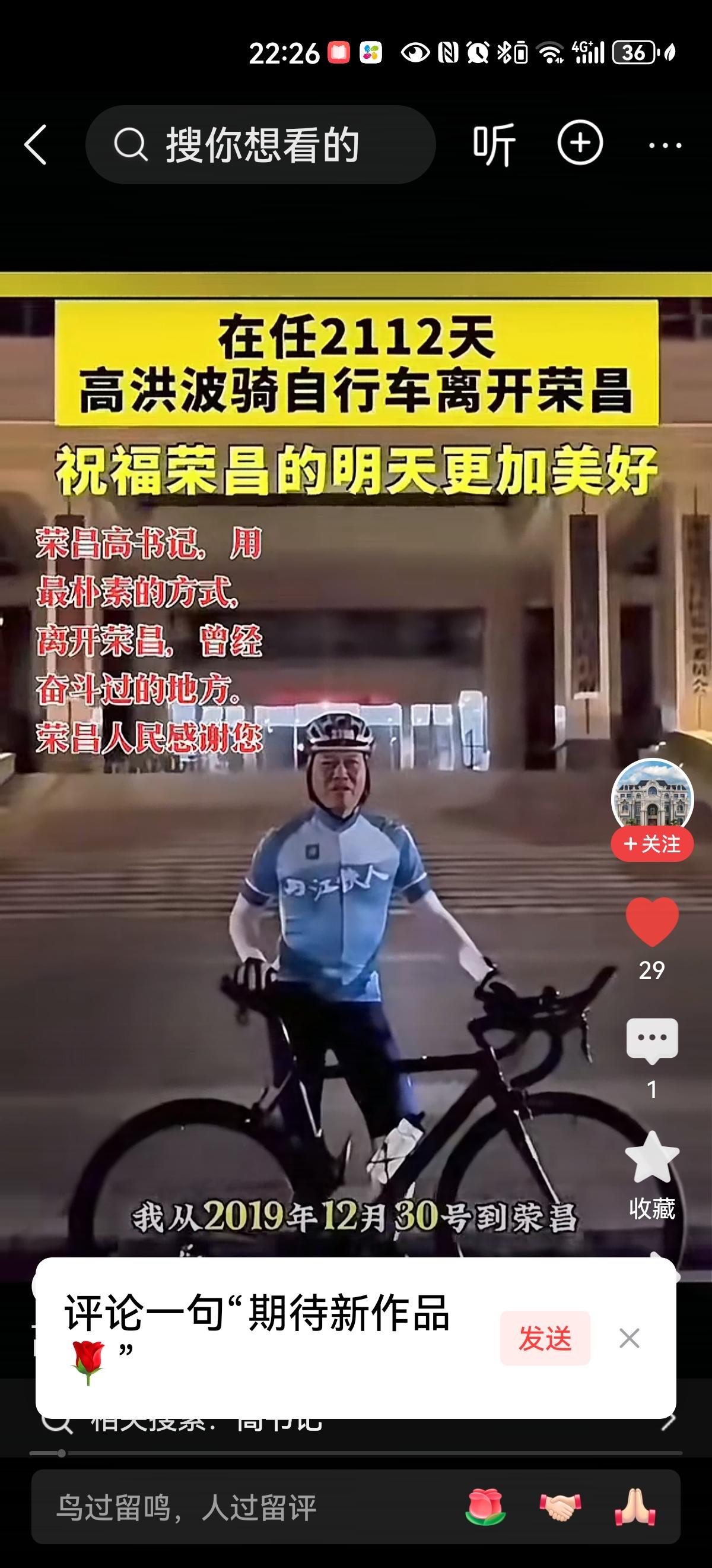 带头下馆子的荣昌区委书记高洪波，以这种独特的方式告别荣昌，走上新的工作岗位。今年