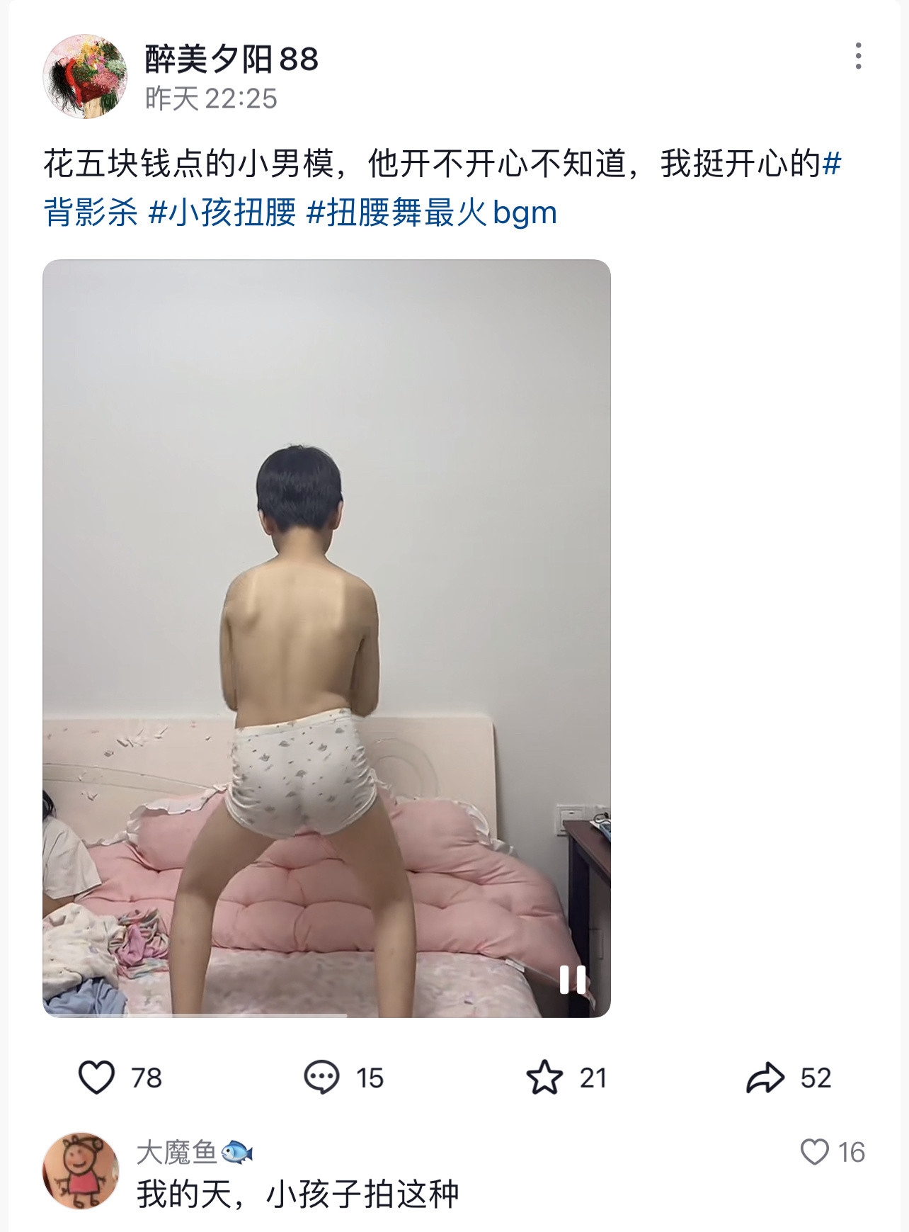 这些宝妈宝爸们到底要干什么？？？？继回老家、种草莓，皮带荡秋千后，又开始5块钱点
