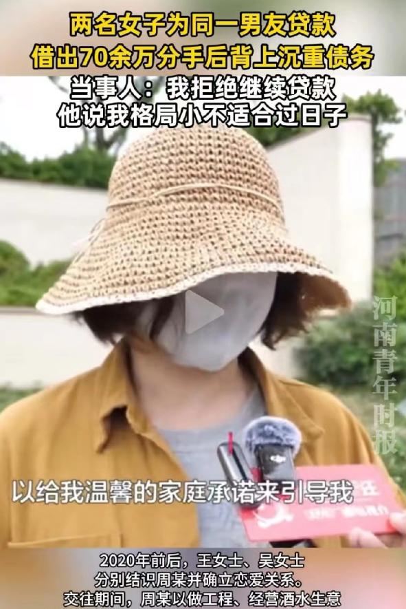 贵阳曝出典型婚恋诈骗案例，一名男子双线交往两名女性，借恋爱之名套取巨额贷款。 