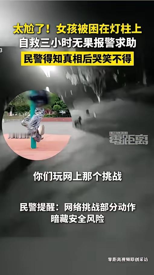 “吃饱了撑得？”近日，江苏苏州，一女子饭后外出散步，看着路边的灯柱，突然想起来，