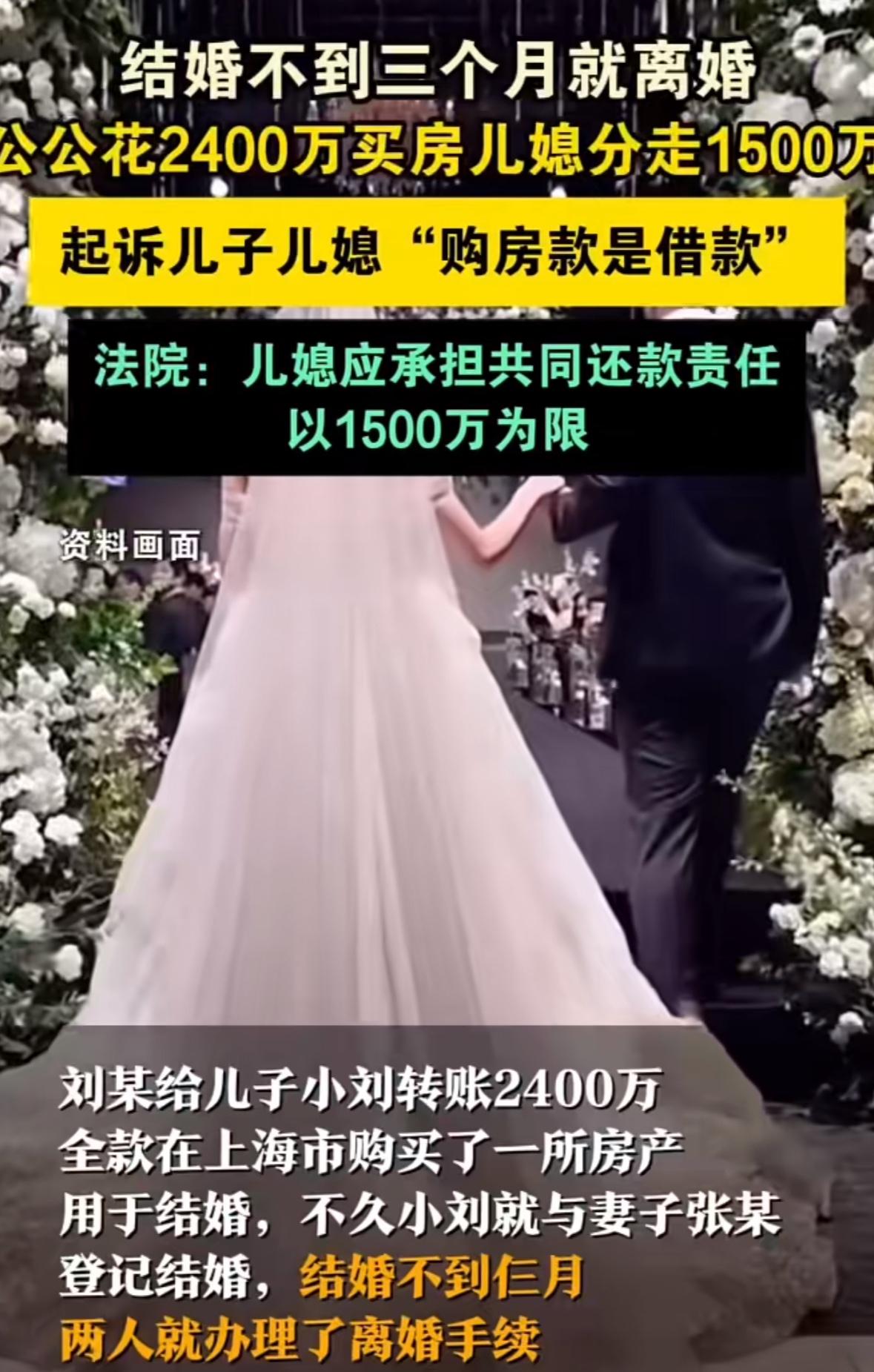 这是地主家的傻儿子吗吗？上海一男子刘某给儿子2400万买了一套房子，谁知道儿子与