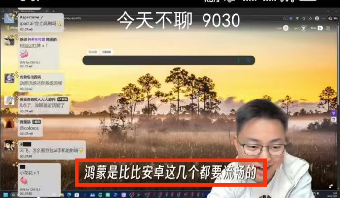 极客湾直播时说，现在鸿蒙系统比安卓系统要流畅！其实我没体验过鸿蒙6系统，所以没法