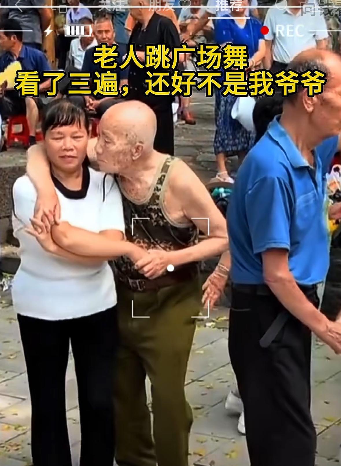 老年人跳舞，这样的场面你们如何看待！现在的老人都怎么了！也不知道这是哪里，有这