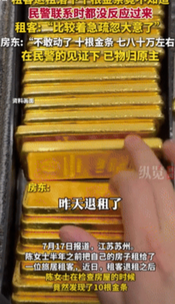格局打开了！江苏苏州，一女子去检查租客退租后的房屋时，意外发现有个保险箱，打开后