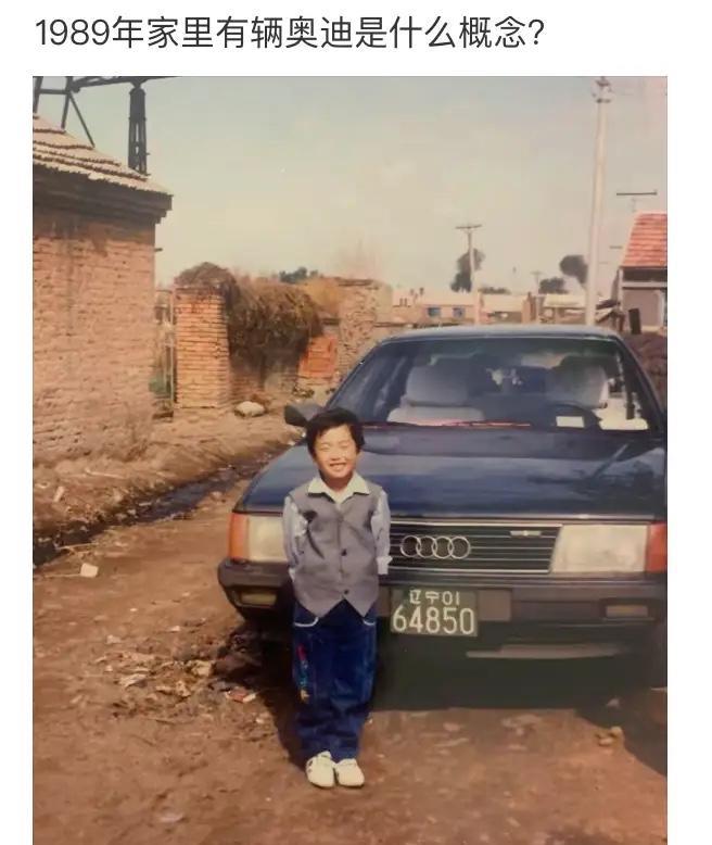 那个年代有这样的车子，是什么条件的家庭