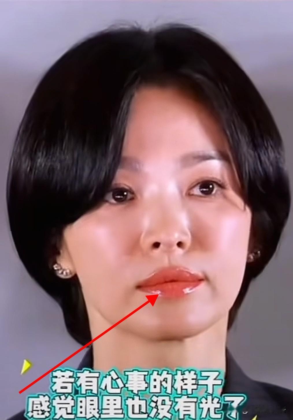 我就说她变样了但说不出来哪里网友提醒了我：丰唇了不好看宋慧乔今日活动中表情