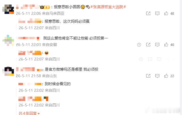 张真源别怕爱你的人要来害你了张真源爱你的人要来害你了想看张真源做单线任务哈哈哈