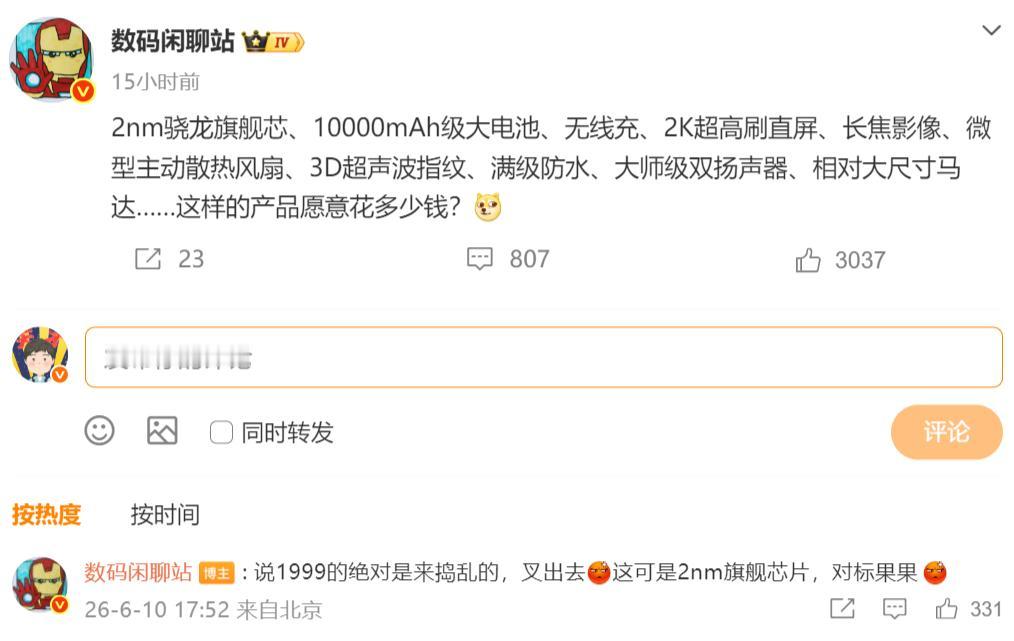 万万没想到，友商都蒙了，荣耀WIN2全面曝光！数码闲聊站曝光荣耀WIN2核心