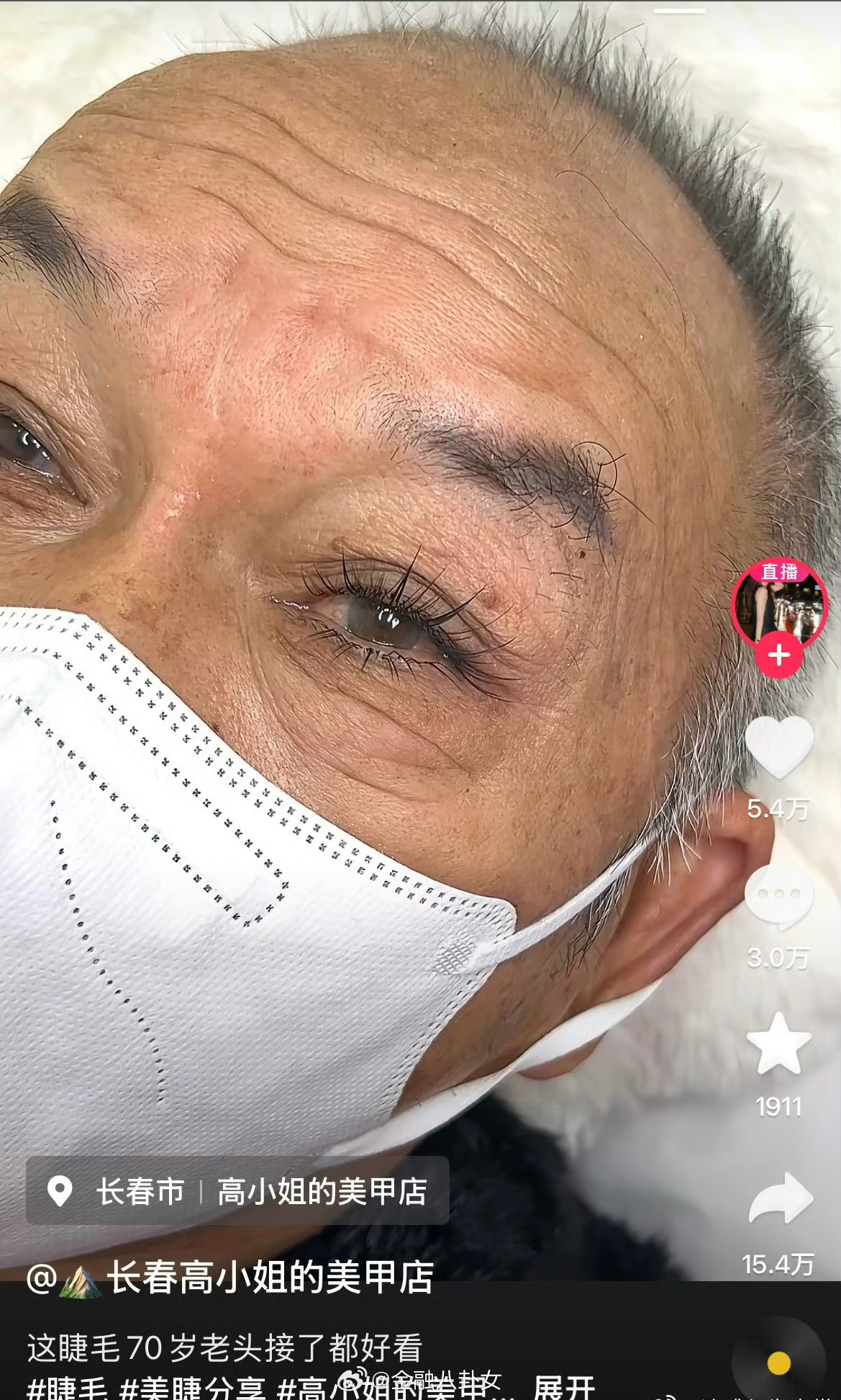 怎么说服老爷子的，难道是送鸡蛋吗