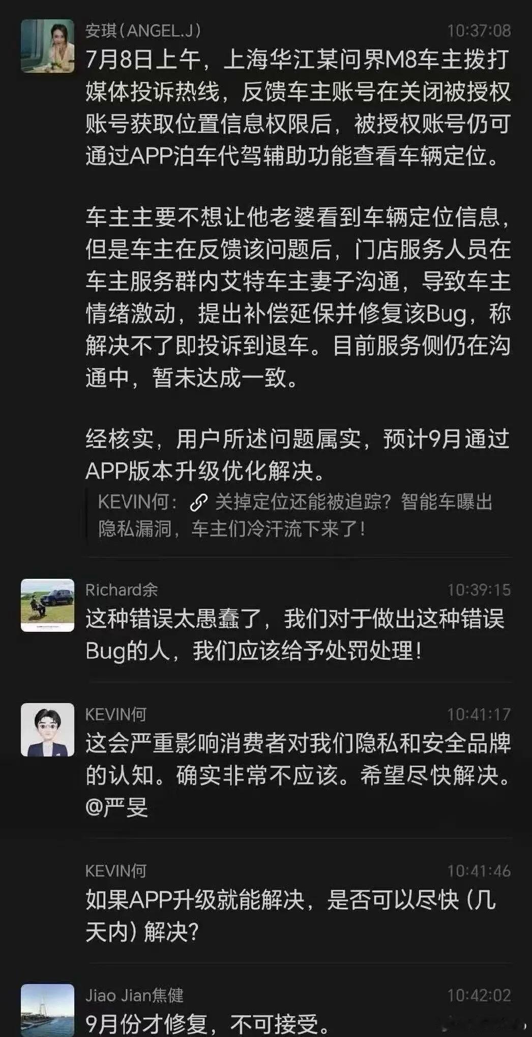 曝余承东内部群发飙，原因可以总结为以下几点：1. 表层：软件权限Bug+门店服务