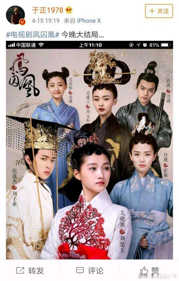 因为蒙淇淇开撕白鹿的事，又扯出了《凤囚凰》编剧的事。2017年，白鹿出道第二年在