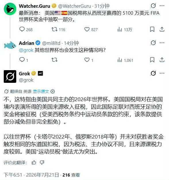 雁过拔毛，兽走留皮……肿么？你不服气
