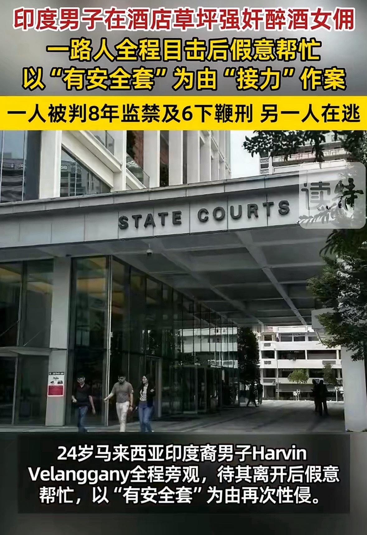 印度裔男子假意助人实施二次性侵让我想起了之前的一个说法：当强奸案发生的时候，别的