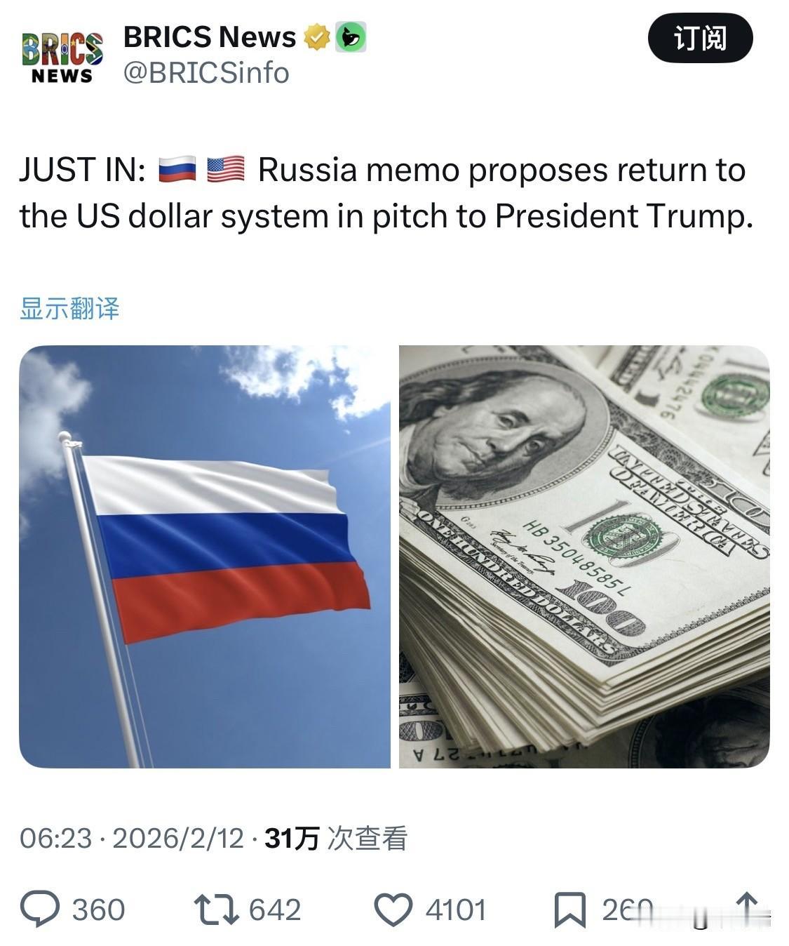据2026年2月披露的克里姆林宫内部备忘录显示，俄罗斯正在考虑重返美元结