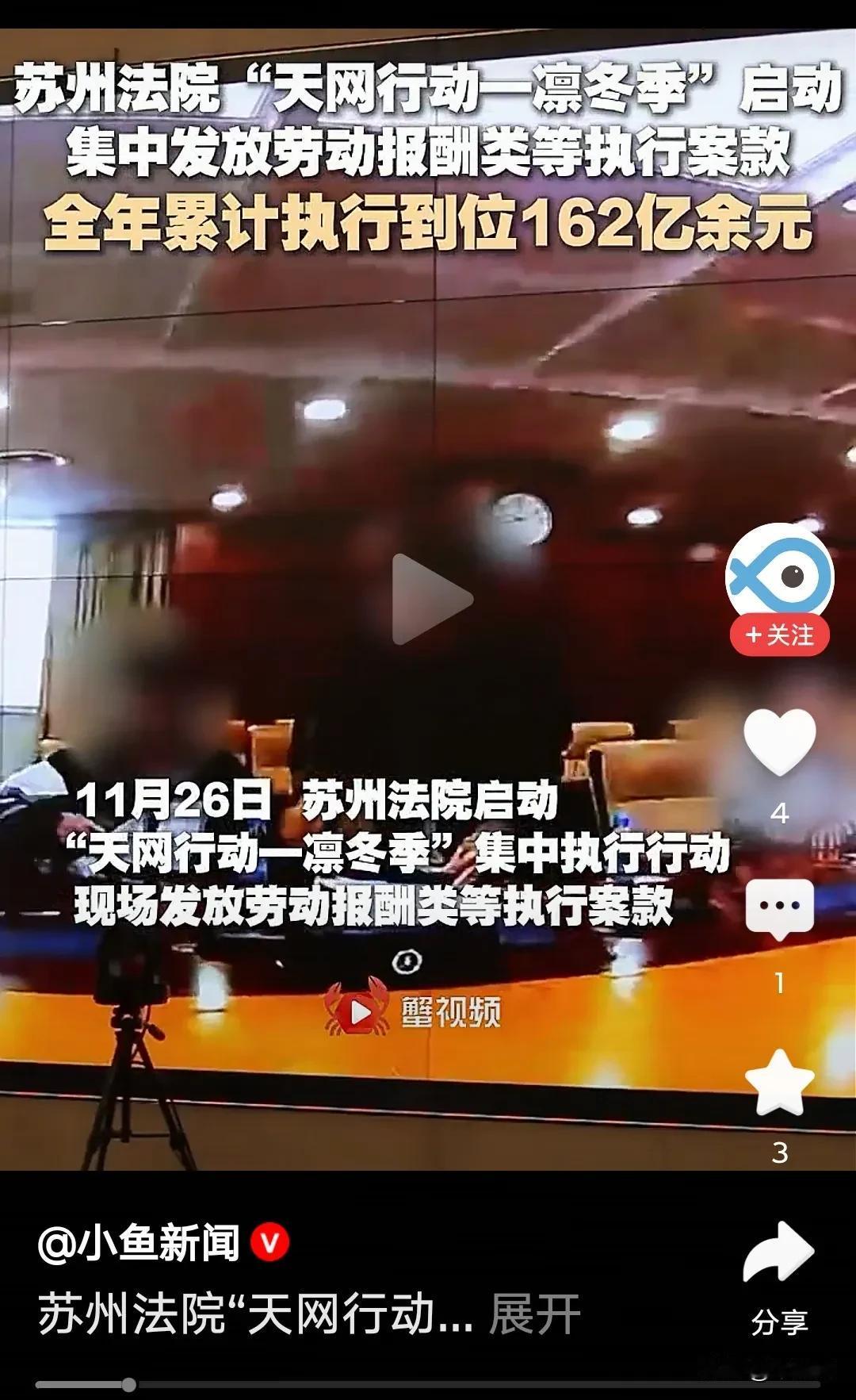 苏州新闻媒体报道是不是假新闻？162亿是什么概念？如果年薪30万需要欠多少人？