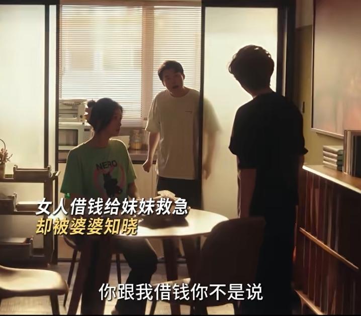 四喜越看越无法理解了。蒋欣饰演的长姐许知夏太无私了。居然借婆婆钱给妹妹婆