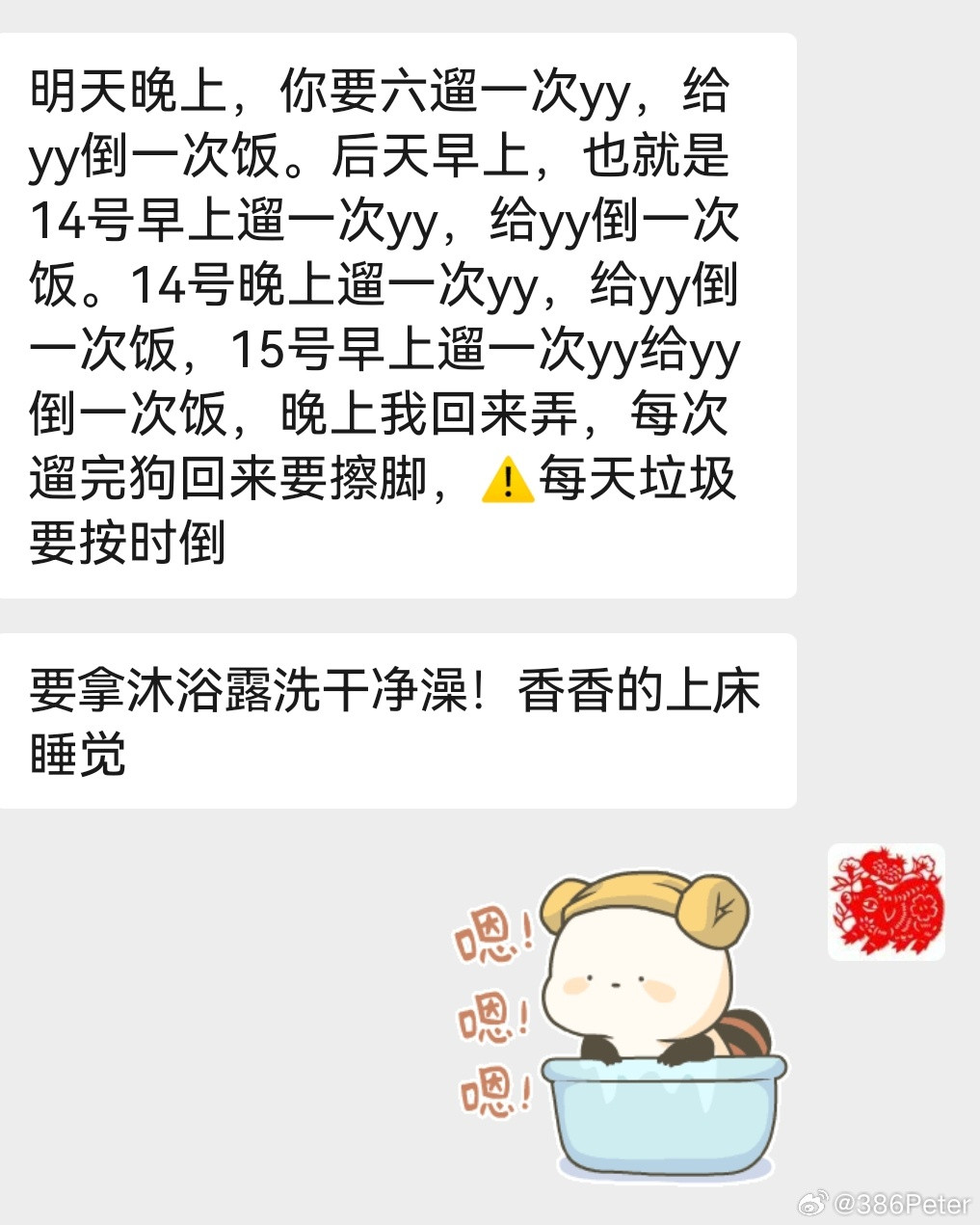 出差两天要完成的任务​​​