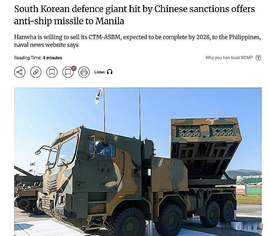 被东大制裁造船业后，韩国韩化竟立马表示愿意向菲出售反舰导弹！！可以说，韩国此举极