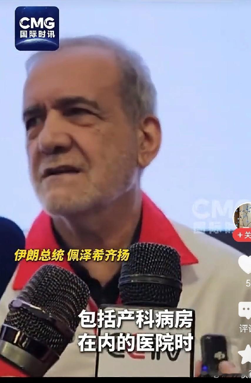 伊朗心里明白只有中国敢不惧美国威胁给予伊朗物质援助和敢为正义发声！伊朗总