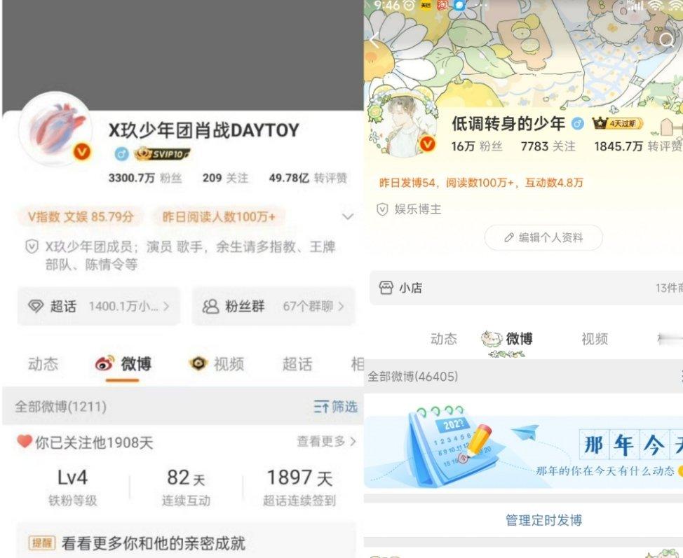 你们都在合影留念，我也留一个肖战长缀的[大笑][大笑]​​​