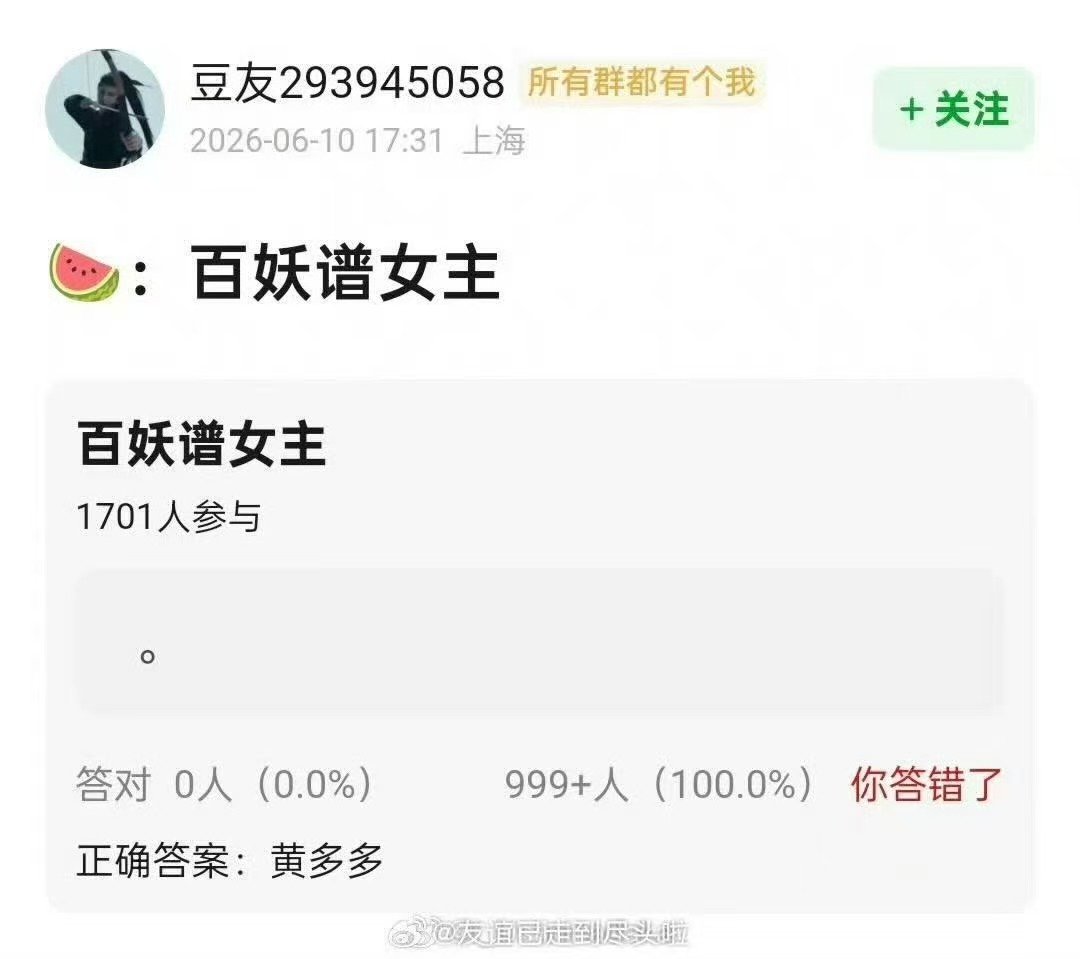 曝黄多多拍摄百妖谱曝黄多多即将拍摄百妖谱真的假的