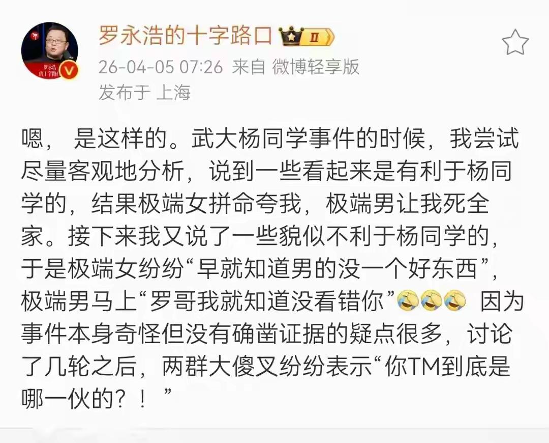 武汉大学图书馆性骚扰诬告陷害事件，还有有利于杨某某的言论？这就是与杨笠的观点合流