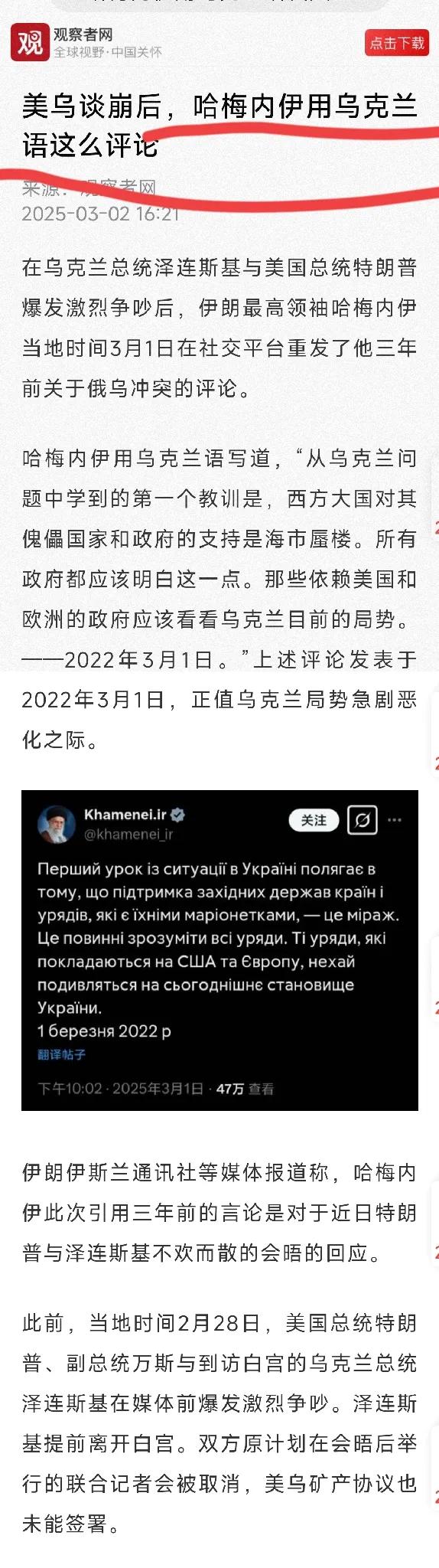 三年的俄乌战争，给世界上的弱国带来的教训是：1.与俄国为邻，千万要小心，因为