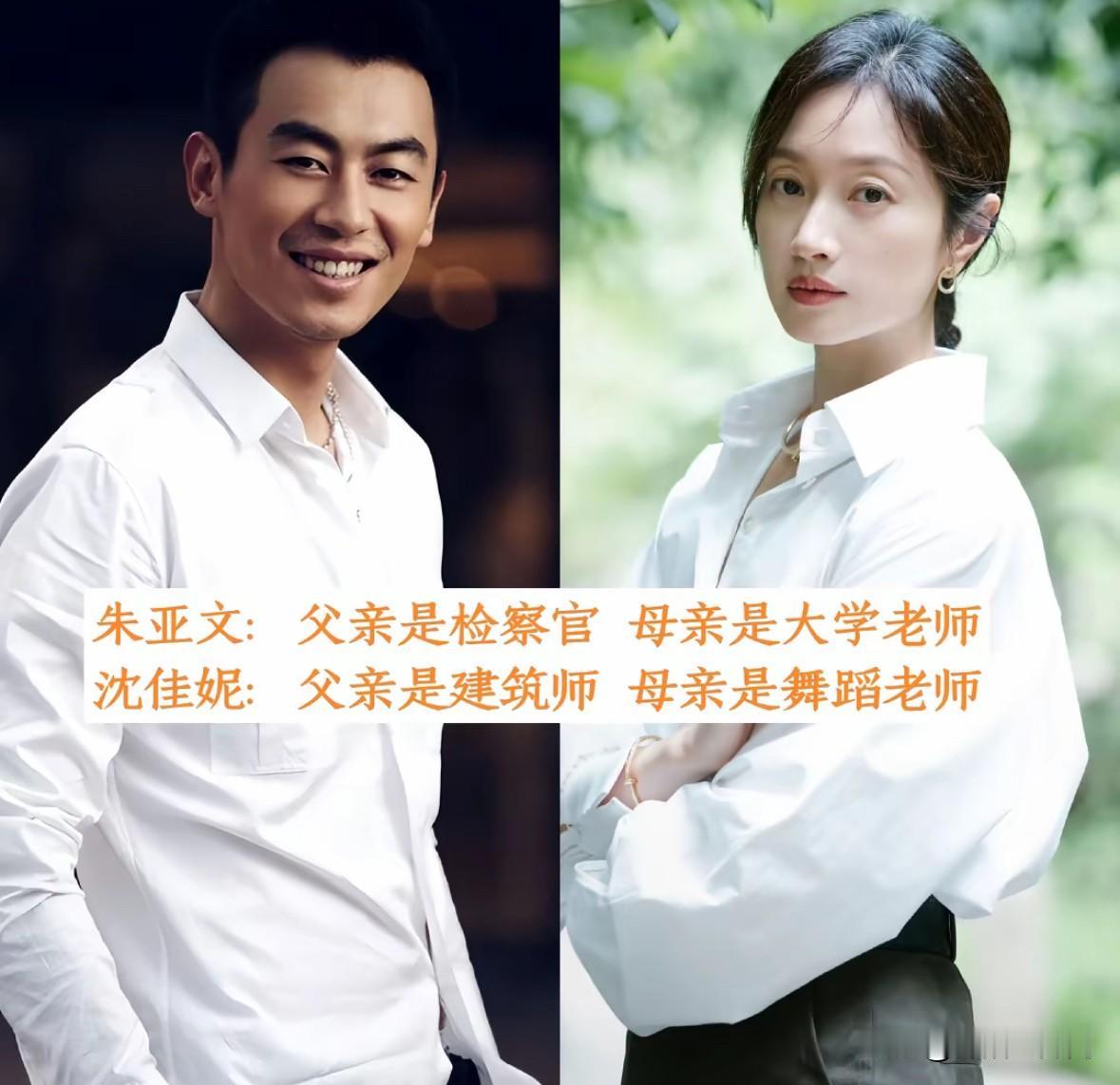 12对明星夫妻家世比拼细看才知门第差距有多悬殊很多人总说婚姻讲究门当户对，
