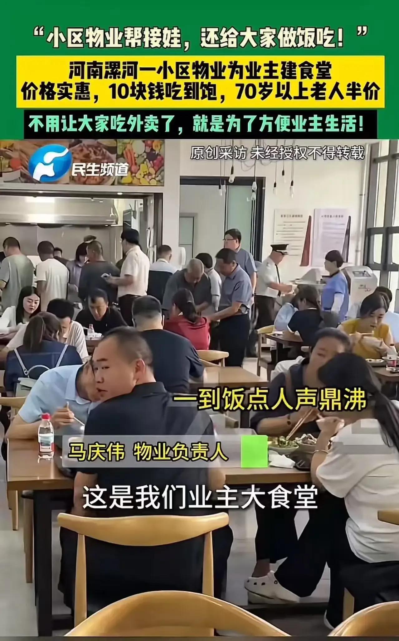 物业费难收？这似乎成了很多小区的难题。但在河南漯河，有个小区的物业却用两招，让业