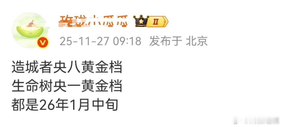 两部作品显然定位和背景不一样，杨紫正午阳光《生命树》从立项到开拍，到资源推荐享有