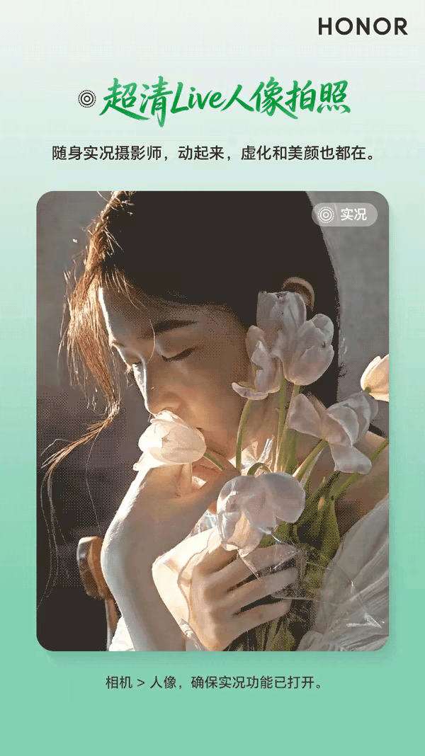 荣耀MagicOS10.0.0.127版本OTA推送了！超清Live人像自拍也