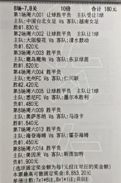 3.7日，今日周末，运气不错