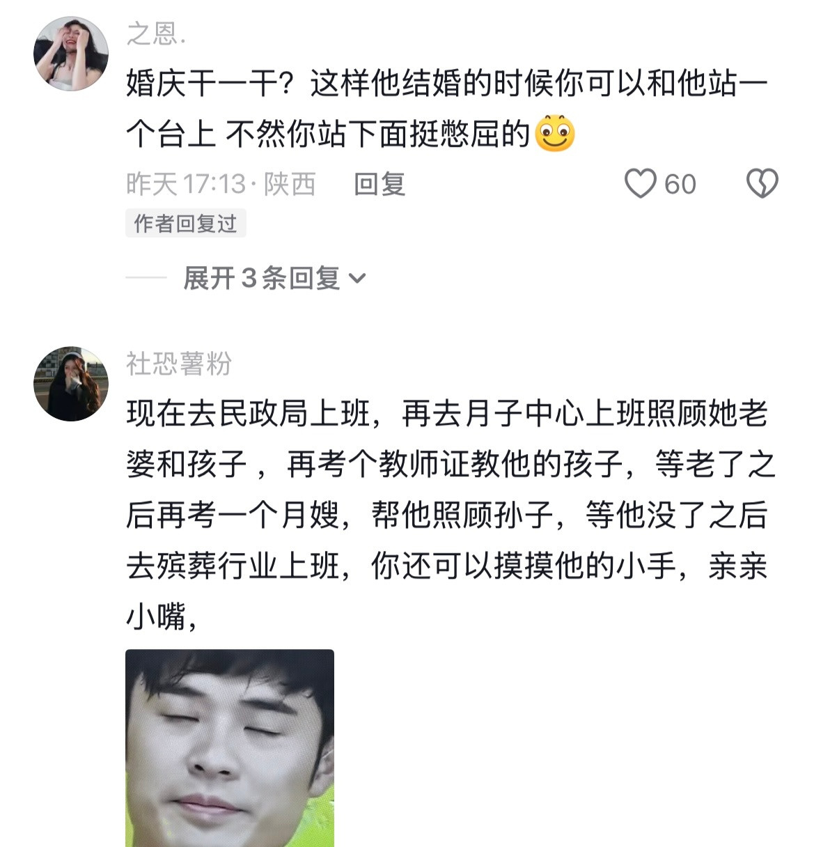 你们恋爱脑到底是有什么kpi要必须完成啊😅哈哈哈哈哈哈哈哈哈