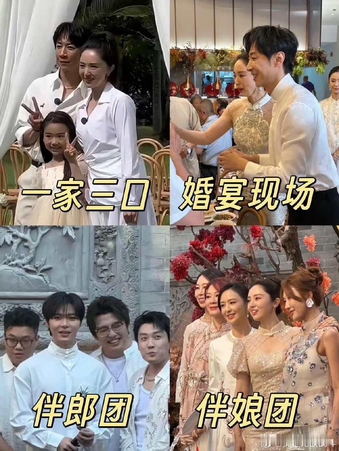 46岁董璇婚礼照年过半百终于知道嫁人要嫁情绪价值高的，长得好不好看是其次，因为