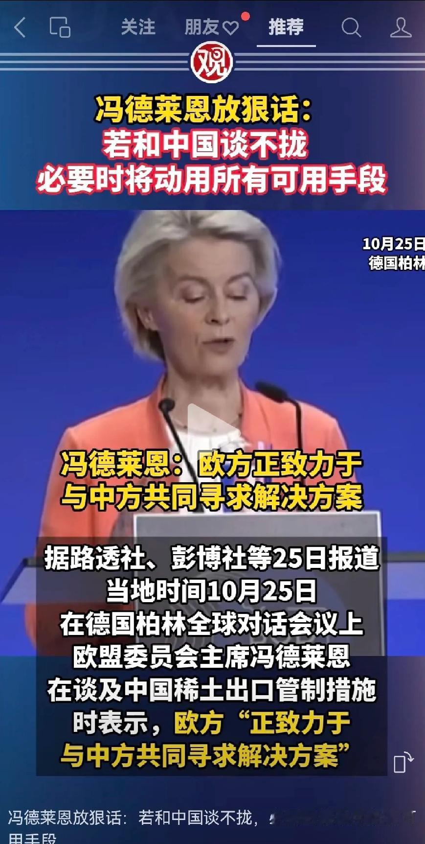 现在是公元2025年了，不是光绪25年，请北约认真看看时间，不要老是看老黄历了。