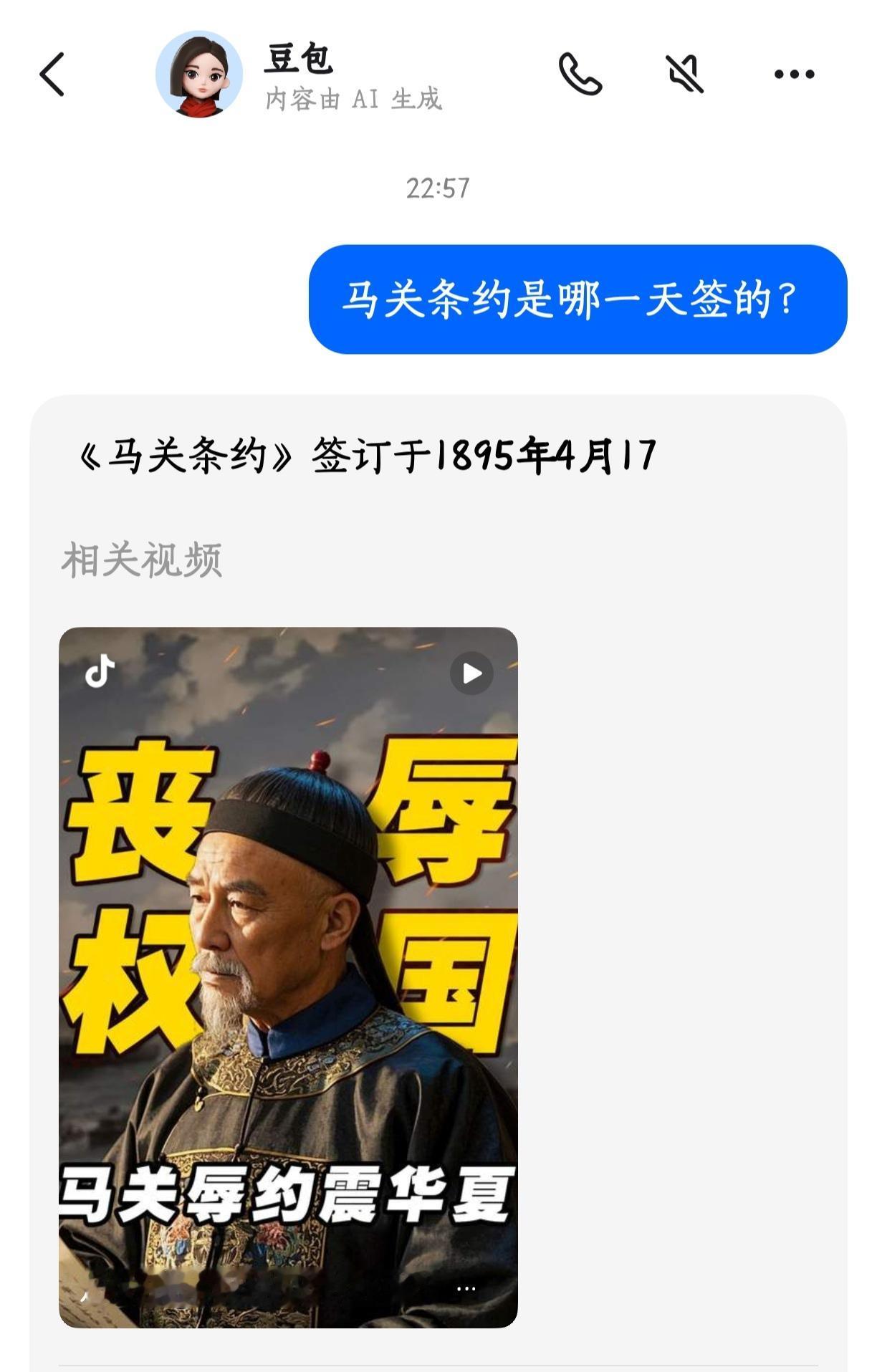 1895年4月17日，《马关条约》2026年4月17日。闯我海峡。小日子处心